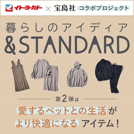 イトーヨーカドー 武蔵境店 東京都 武蔵野市 安全 安心 お買い物応援