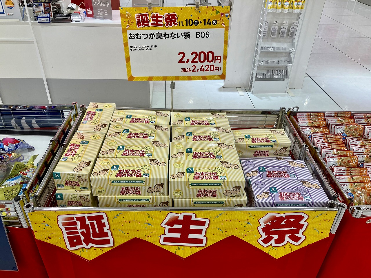 ららぽーとＴＯＫＹＯ－ＢＡＹ店｜ベビー用品・マタニティ用品の