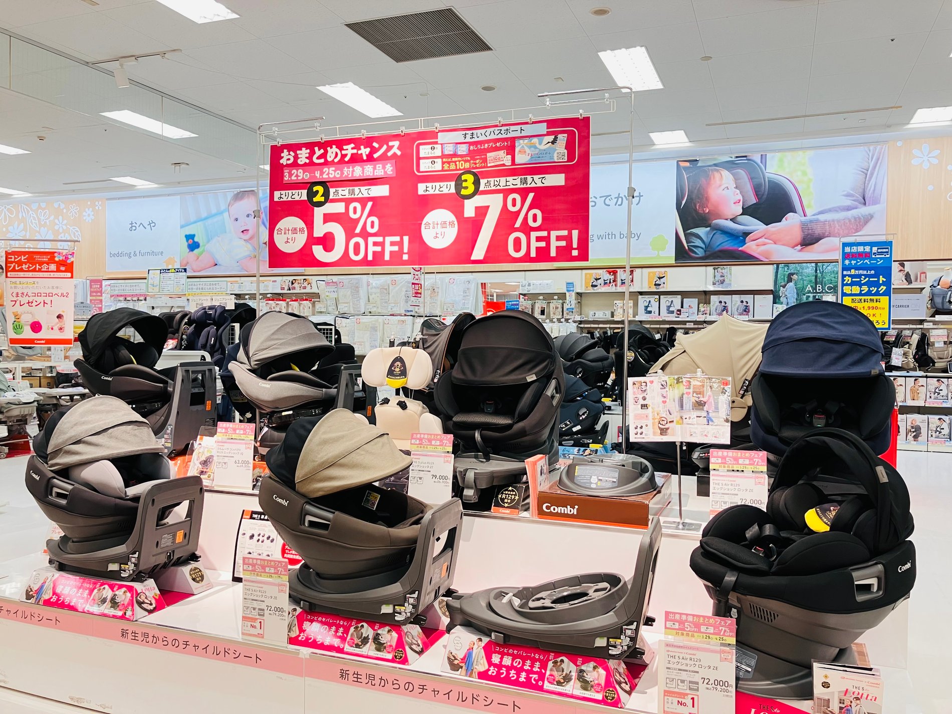 アリオ札幌店｜ベビー用品・マタニティ用品のアカチャンホンポ