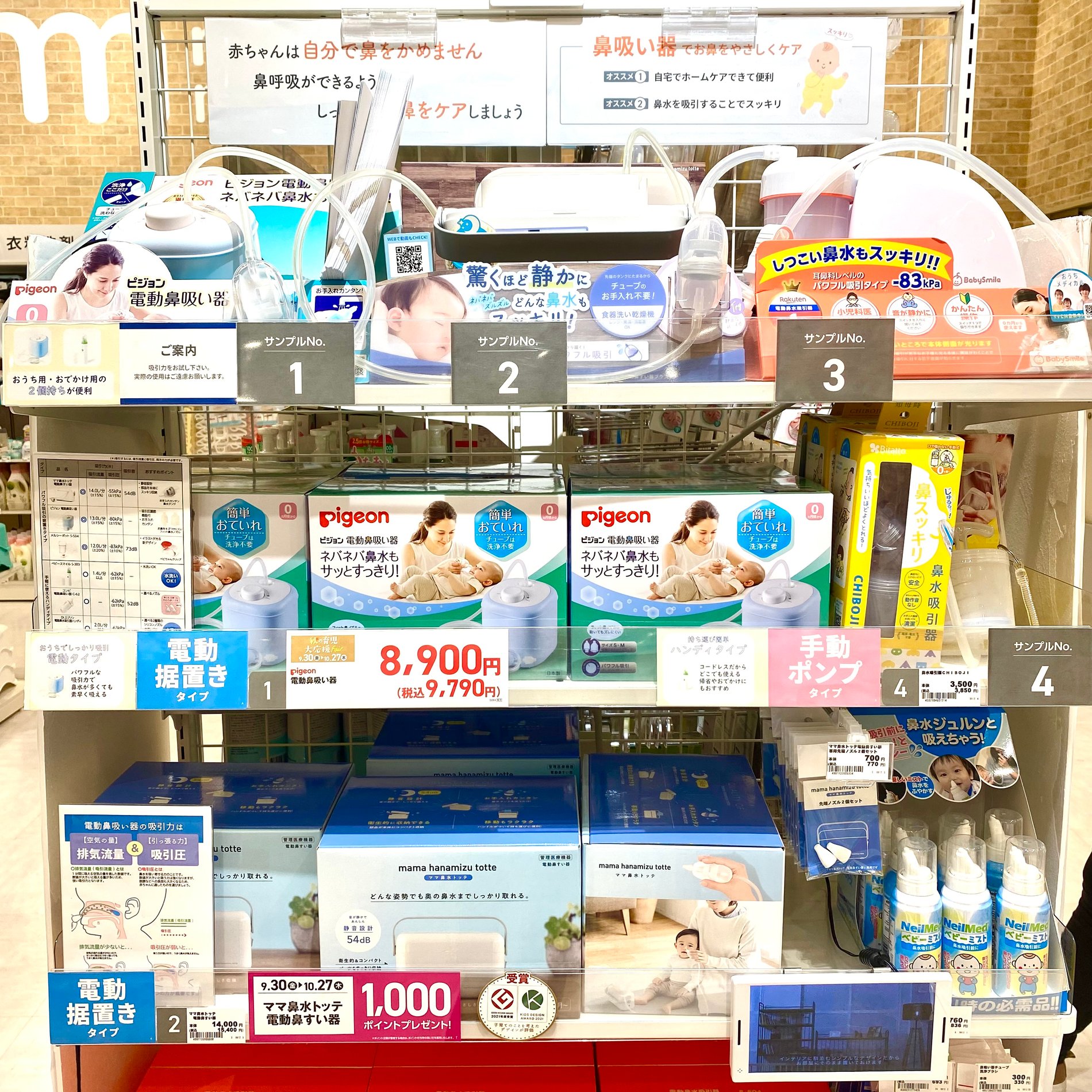 ららぽーと豊洲店 ベビー マタニティ用品のアカチャンホンポ ららぽーと豊洲店 ベビー マタニティ用品のアカチャンホンポ