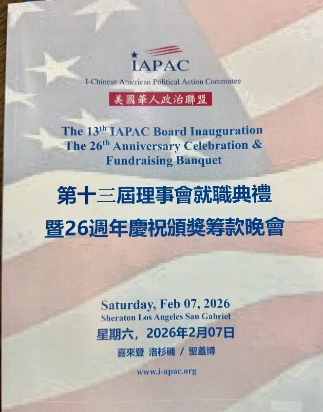 IAPAC: I-Chinese American Political Action Committee