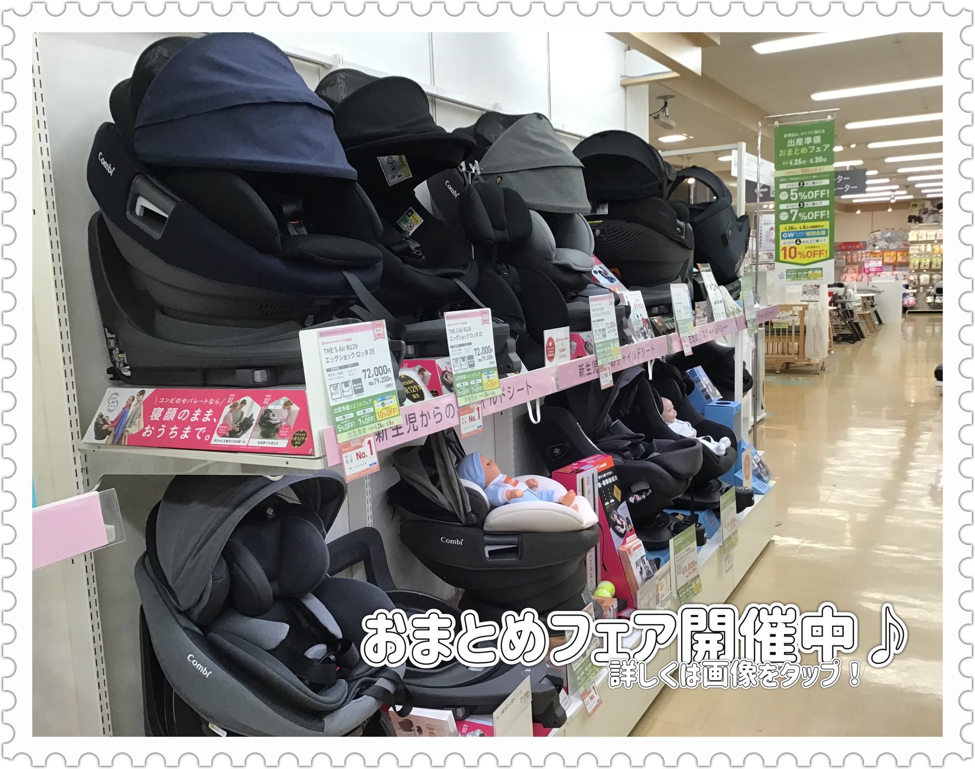 大阪本町店｜ベビー用品・マタニティ用品のアカチャンホンポ