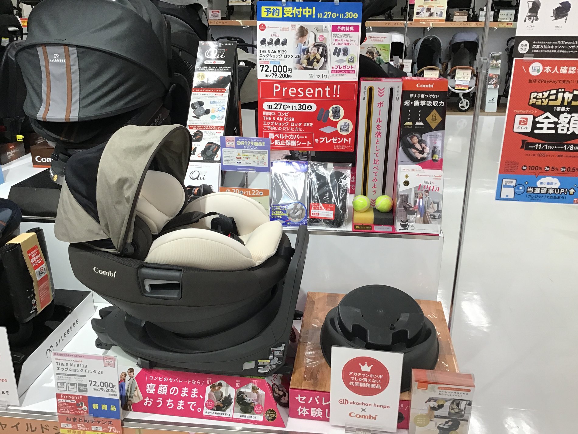 古淵イトーヨーカドー店｜ベビー用品・マタニティ用品のアカチャンホンポ