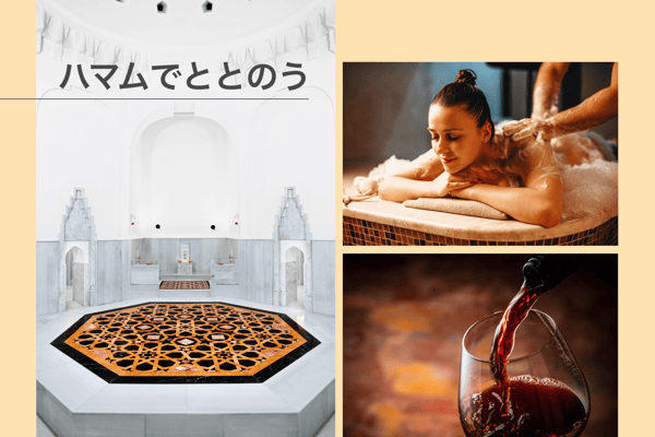 美の都イスタンブールで癒しのハマム旅 ～ヒュッレム・スルタン・ハマム～