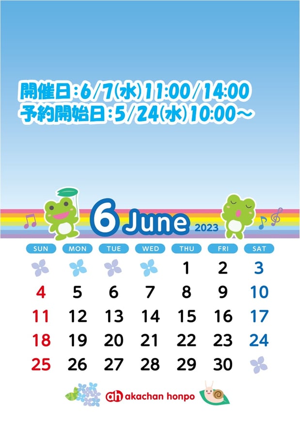 【ｲﾍﾞﾝﾄ】6/7(水)カレンダー撮影会☆
