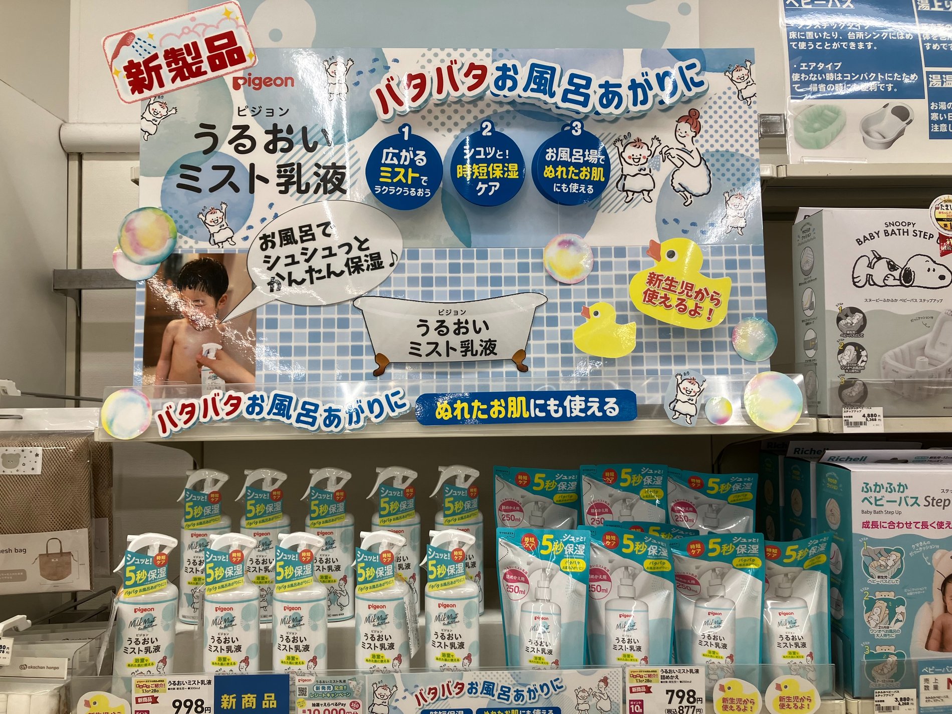 アクタ西宮店｜ベビー用品・マタニティ用品のアカチャンホンポ