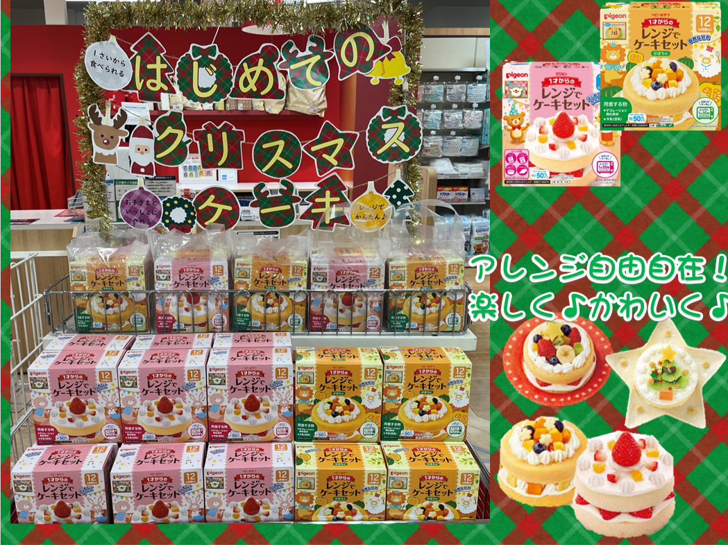 はじめてのケーキセット