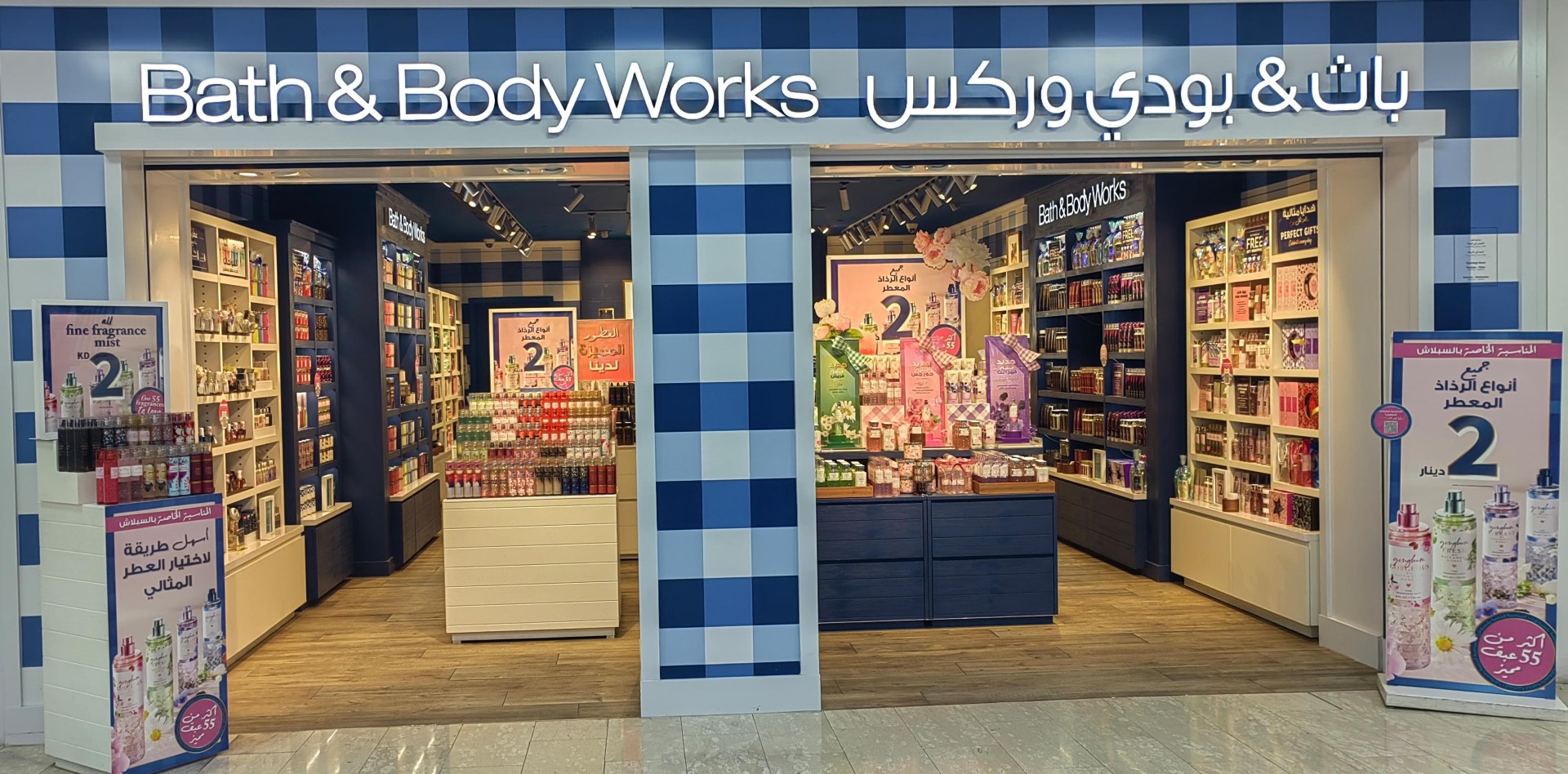 Bath & Body Works in Bayan, Kuwait | Bayan Co-Operative Society