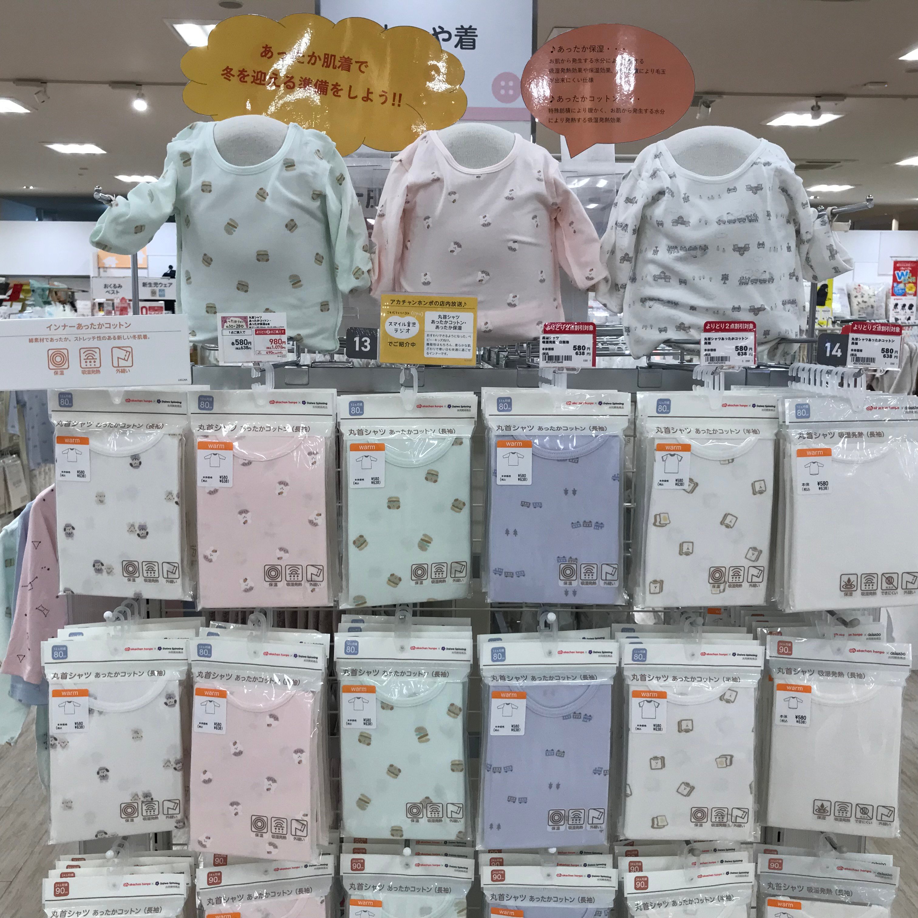 ららぽーと柏の葉店 ベビー マタニティ用品のアカチャンホンポ
