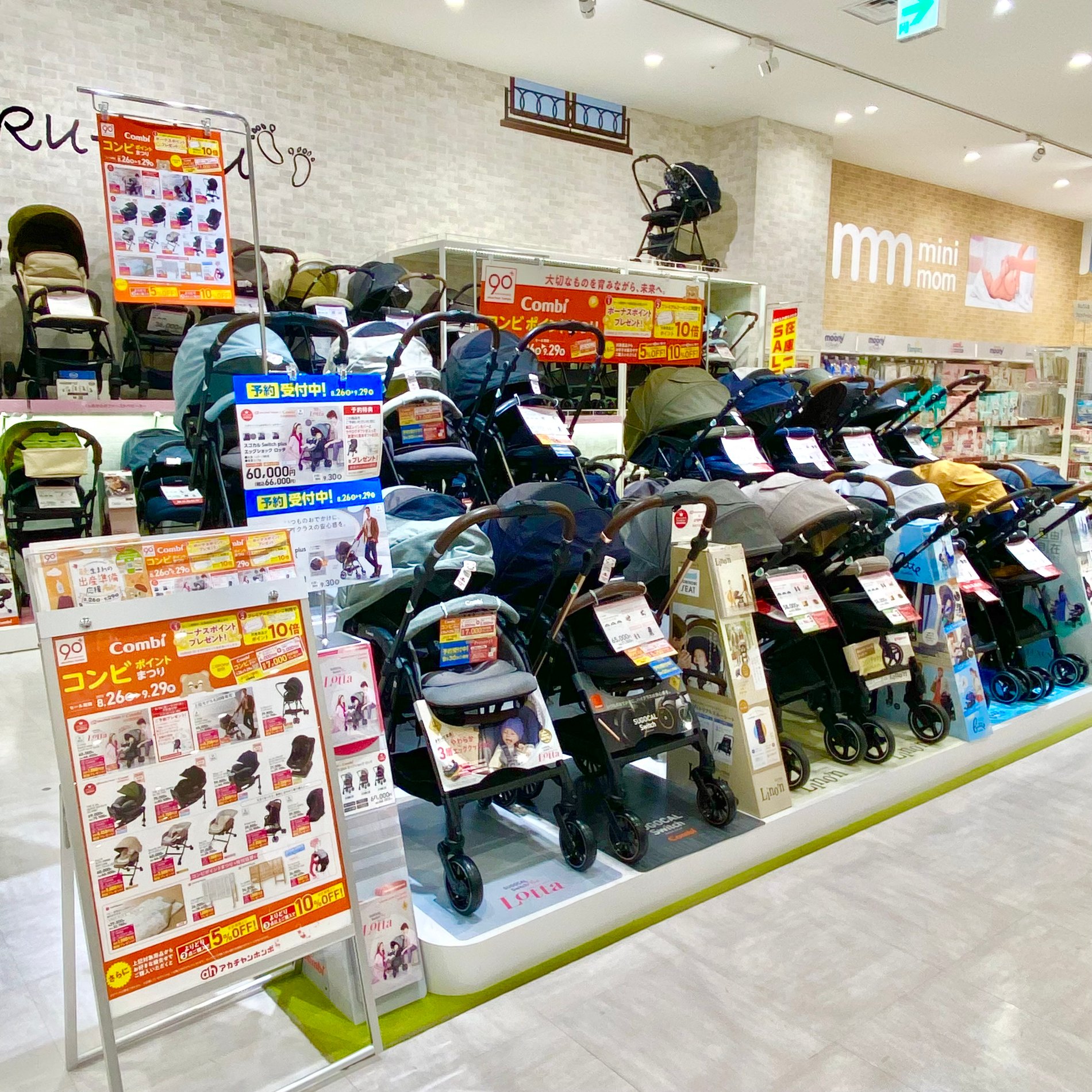 ららぽーと豊洲店 ベビー マタニティ用品のアカチャンホンポ