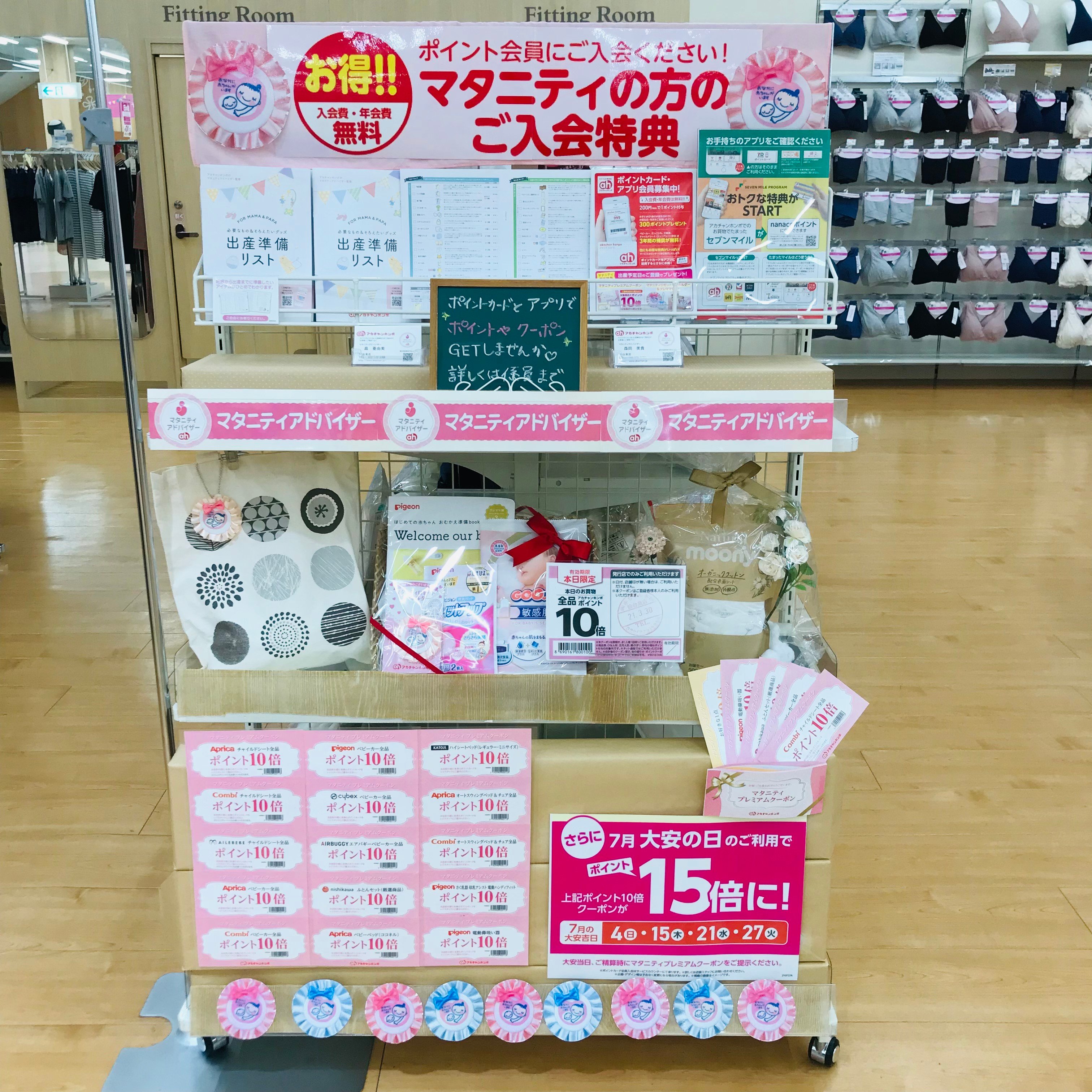 仙台泉店 ベビー マタニティ用品のアカチャンホンポ