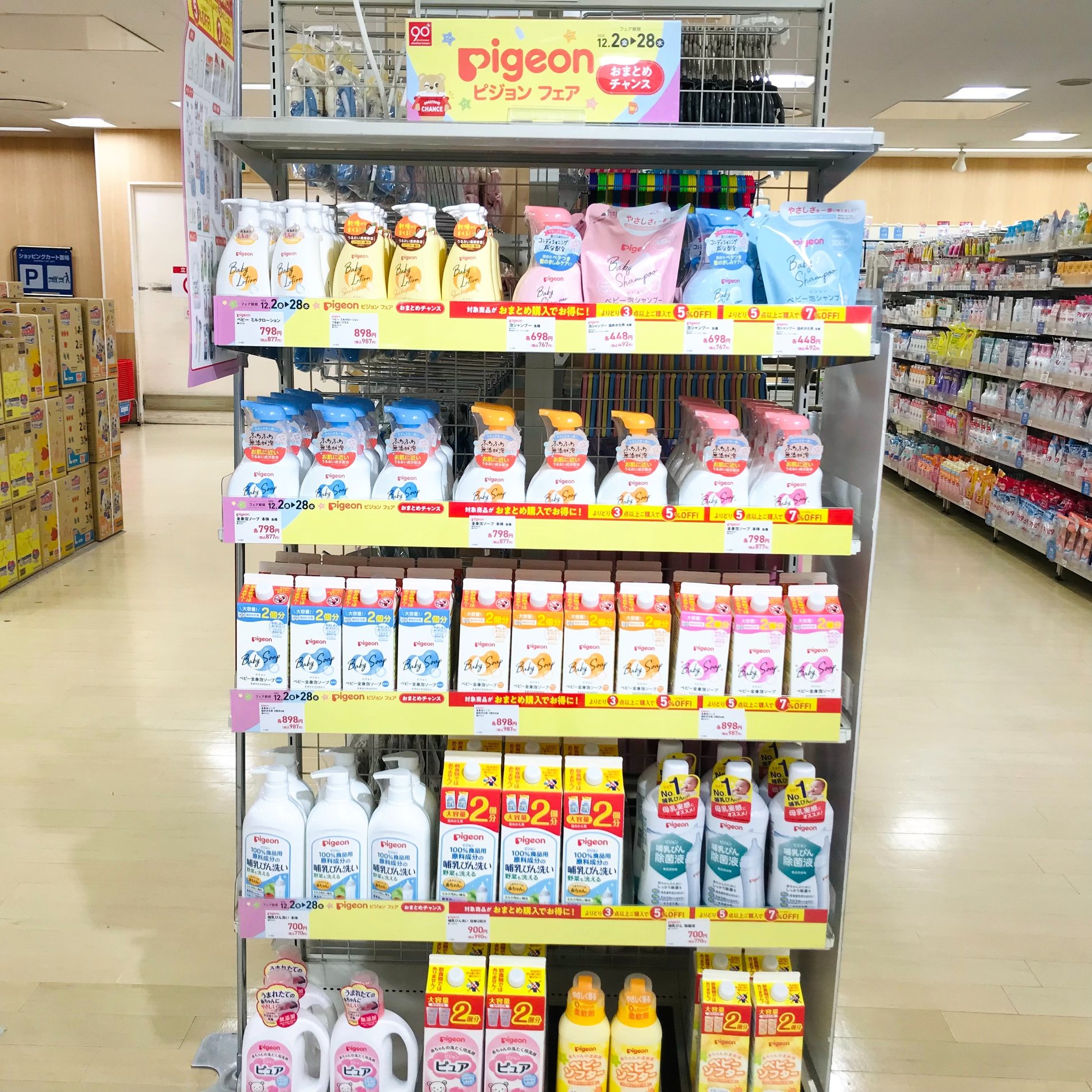 アルカキット錦糸町店 ベビー マタニティ用品のアカチャンホンポ