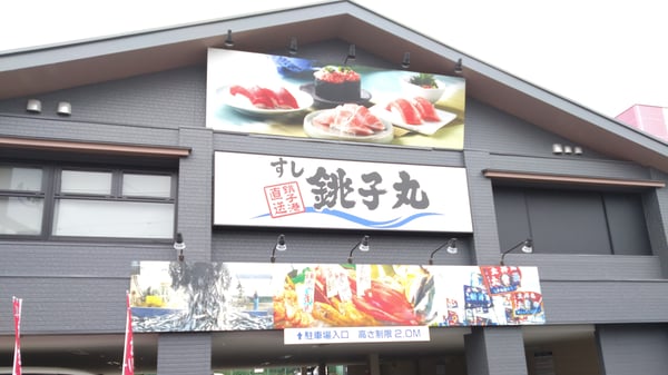 店舗案内の店舗画像