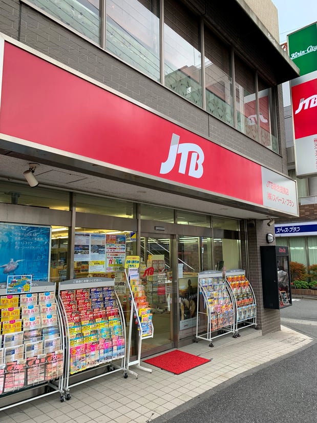 JTB総合提携店 （株）スペース・プラン トラベルプラザ登戸