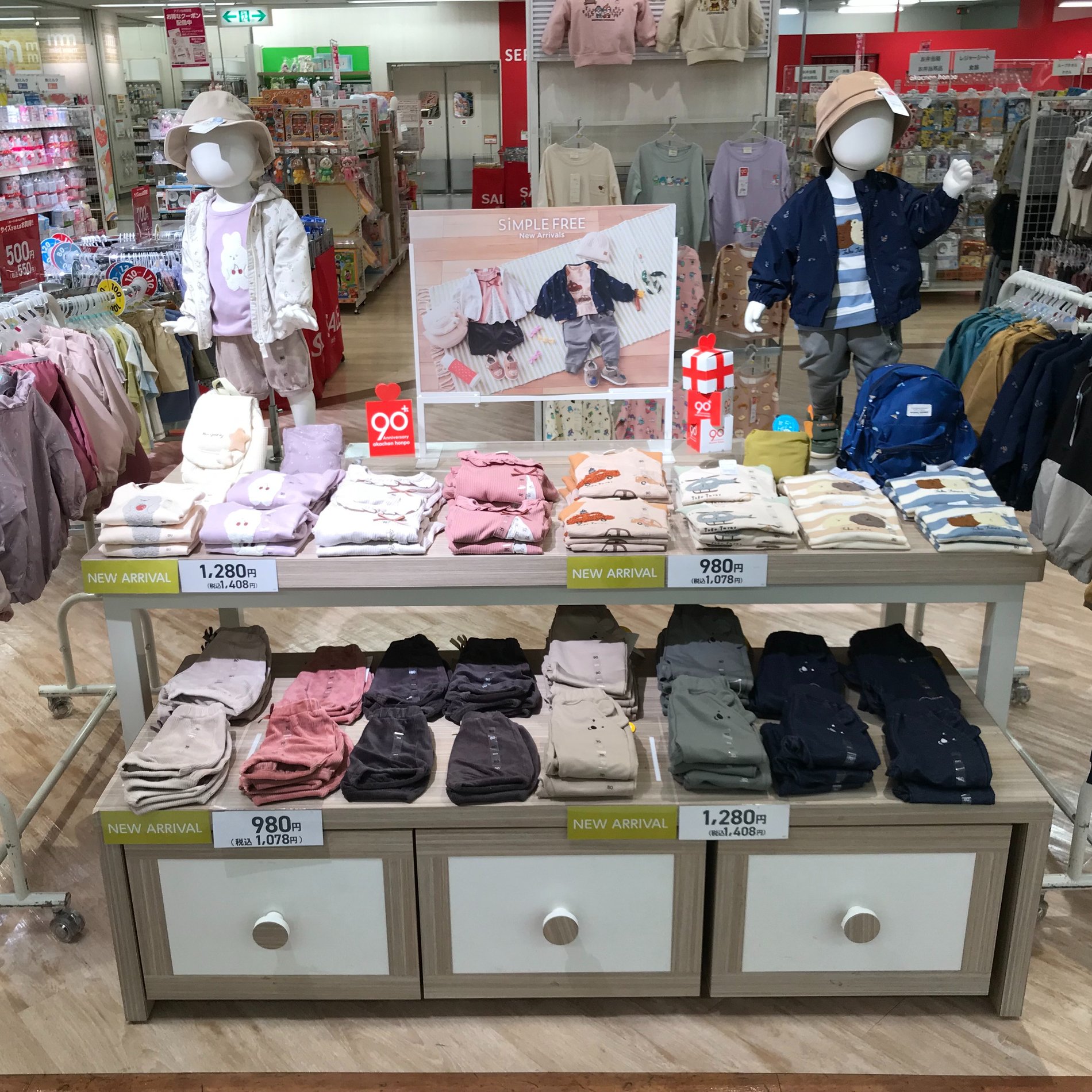 和光イトーヨーカドー店 ベビー マタニティ用品のアカチャンホンポ