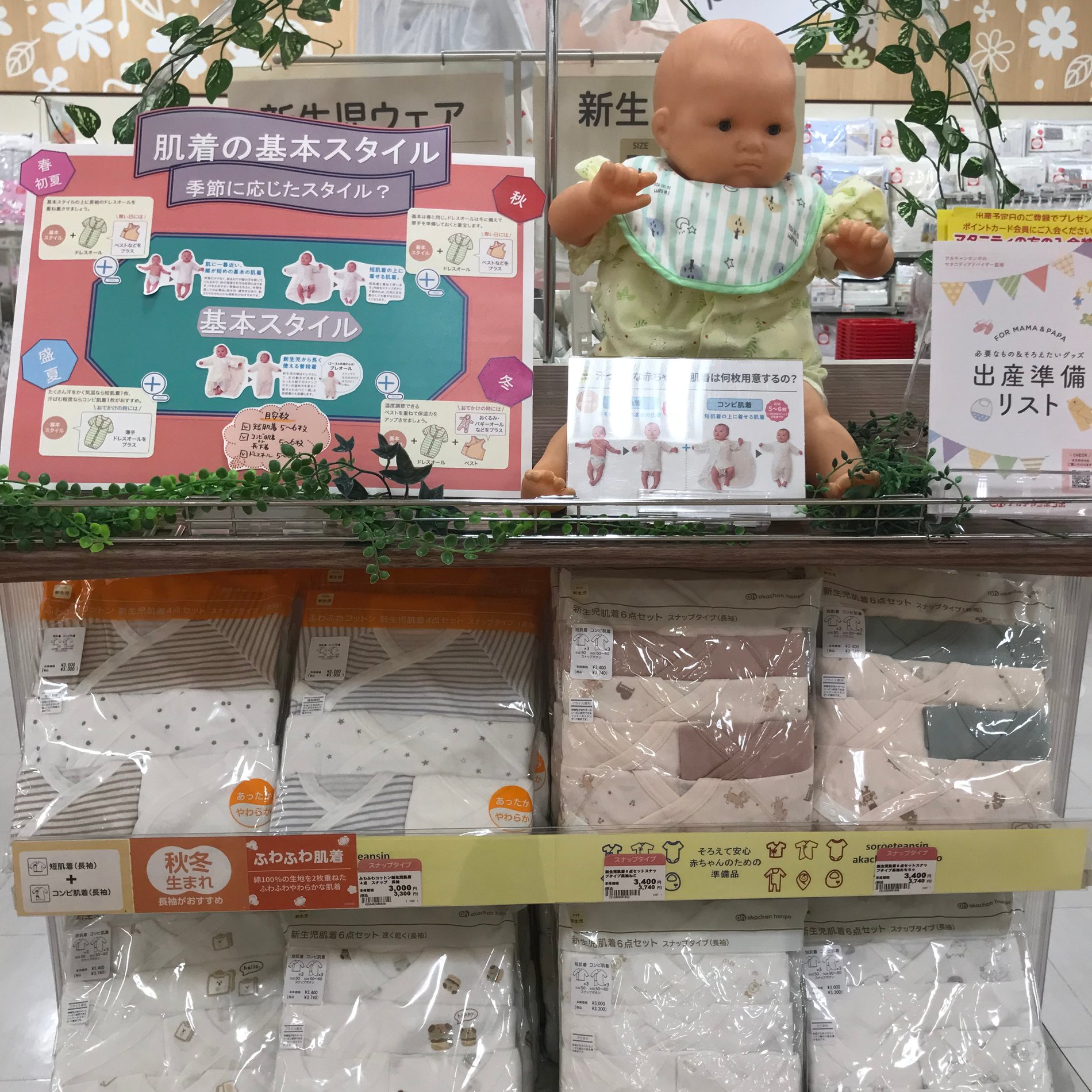 Store Photo