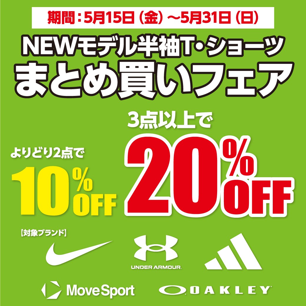 タケダスポーツ柏店 | 店舗情報