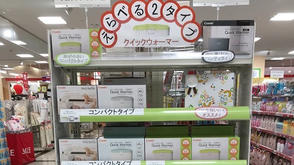 アリオ八尾店 ベビー マタニティ用品のアカチャンホンポ