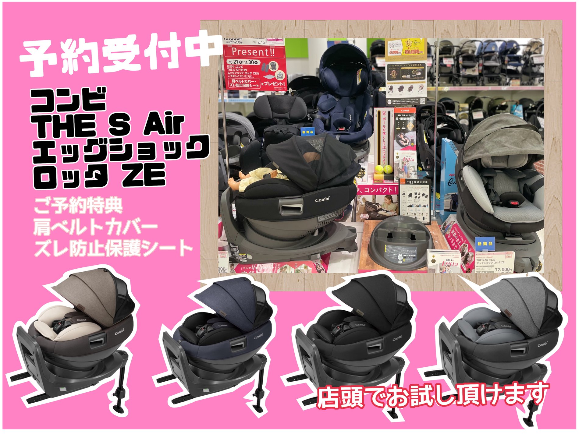 明石イトーヨーカドー店｜ベビー用品・マタニティ用品のアカチャンホンポ