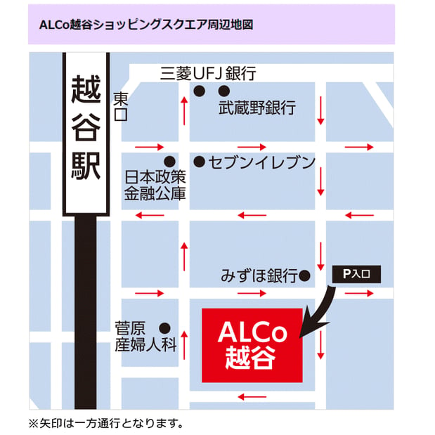 ALCo越谷店ショッピングスクエア周辺地図