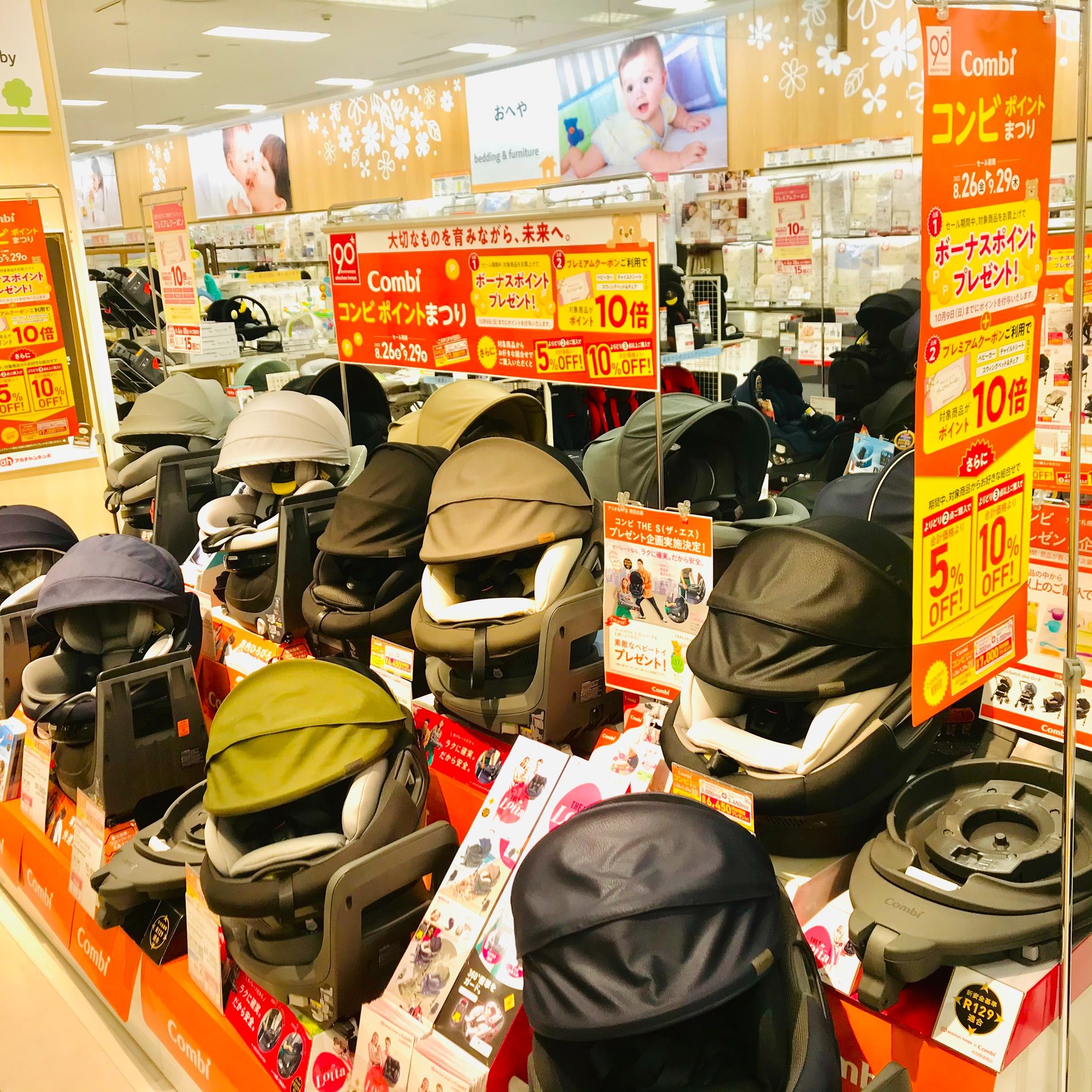 アリオ札幌店 ベビー マタニティ用品のアカチャンホンポ