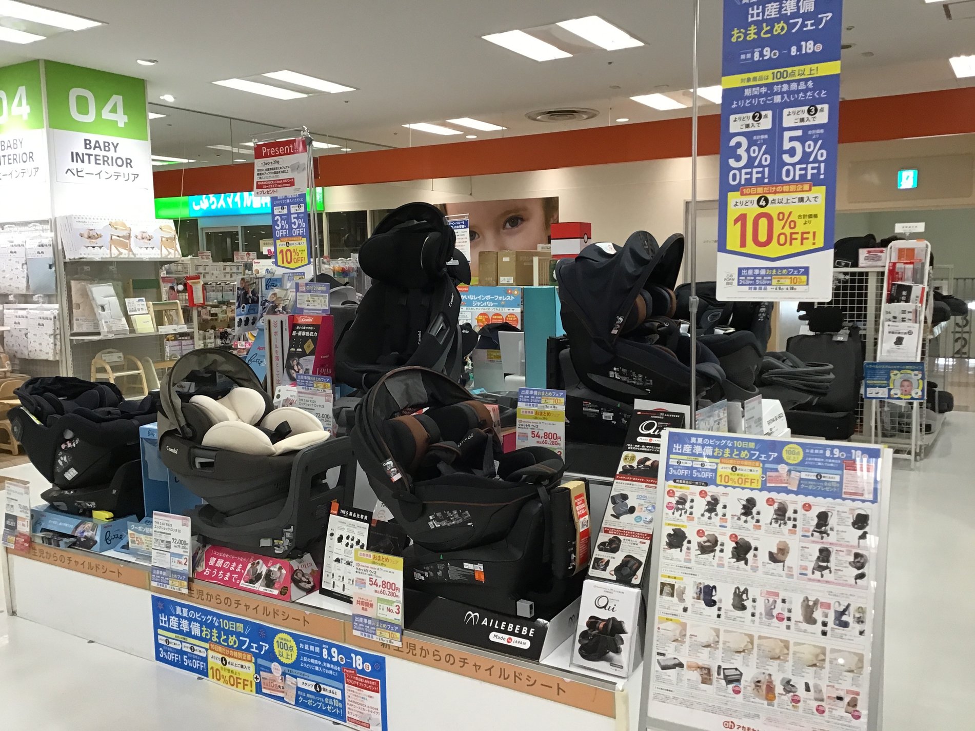 古淵イトーヨーカドー店｜ベビー用品・マタニティ用品のアカチャンホンポ