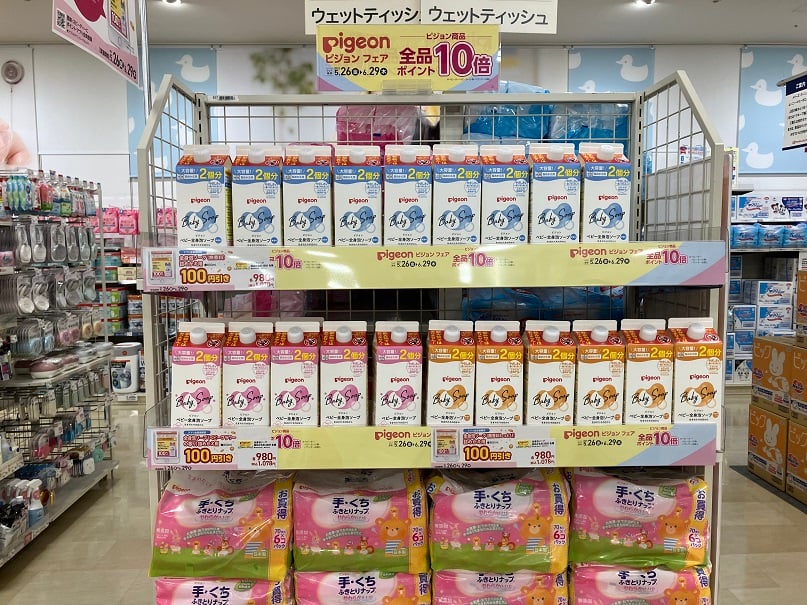 ピジョンフェア