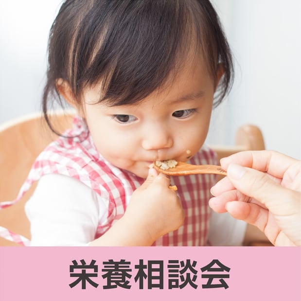 栄養相談会を再開いたしております。
日程についてはイベントカレンダーをご確認ください。
従業員一同、感染予防対策を徹底してまいります。
皆様のご来店お待ちしております。