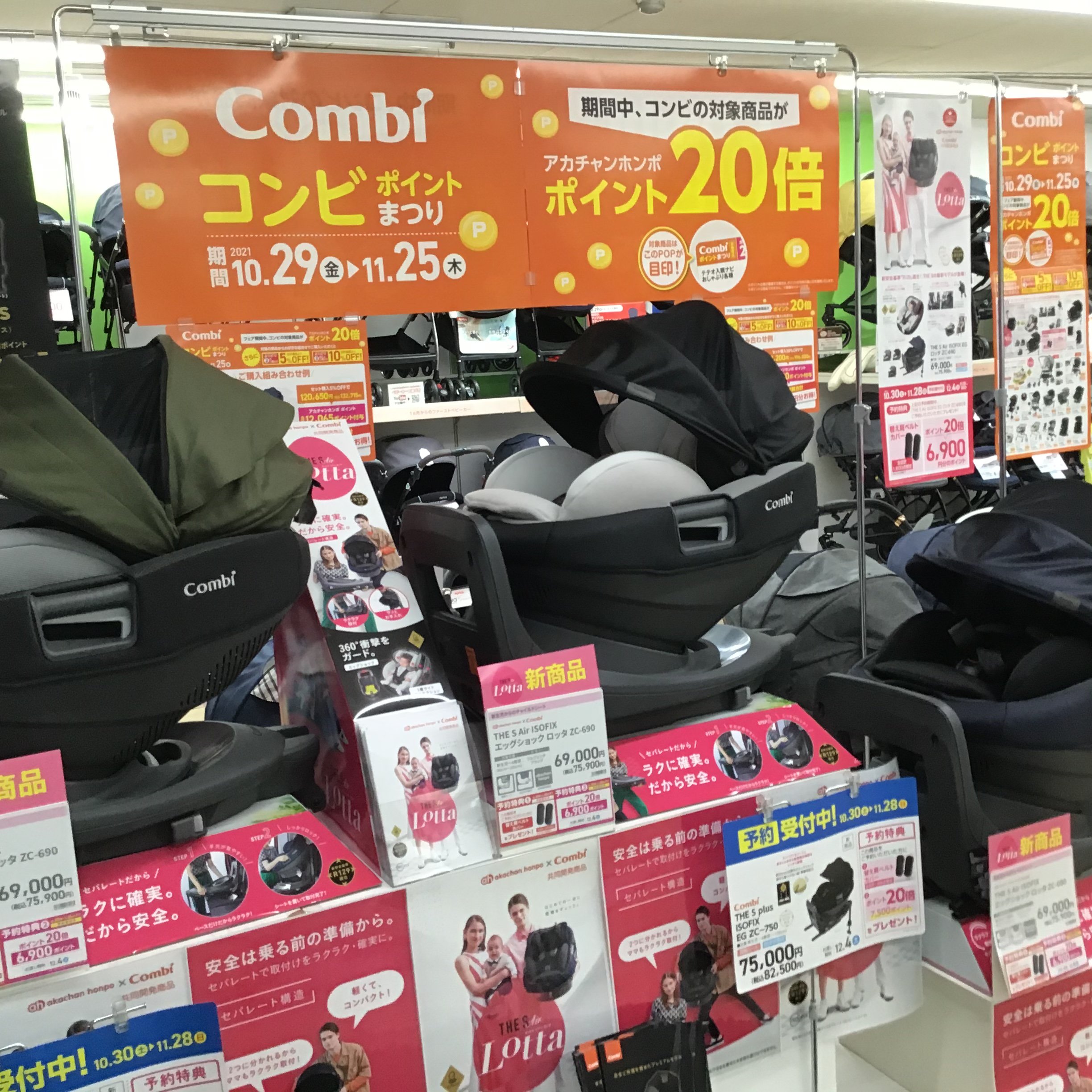 大阪本町店 ベビー マタニティ用品のアカチャンホンポ