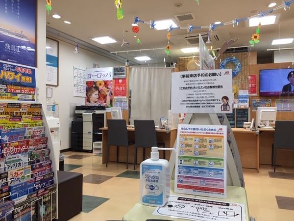 Jtb総合提携店 たびプラザ川西 兵庫県 川西市