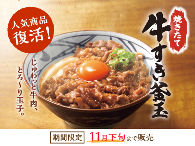 じゅわっと牛肉、とろ～り玉子。