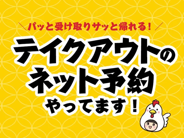 モバイルオーダー開始しました