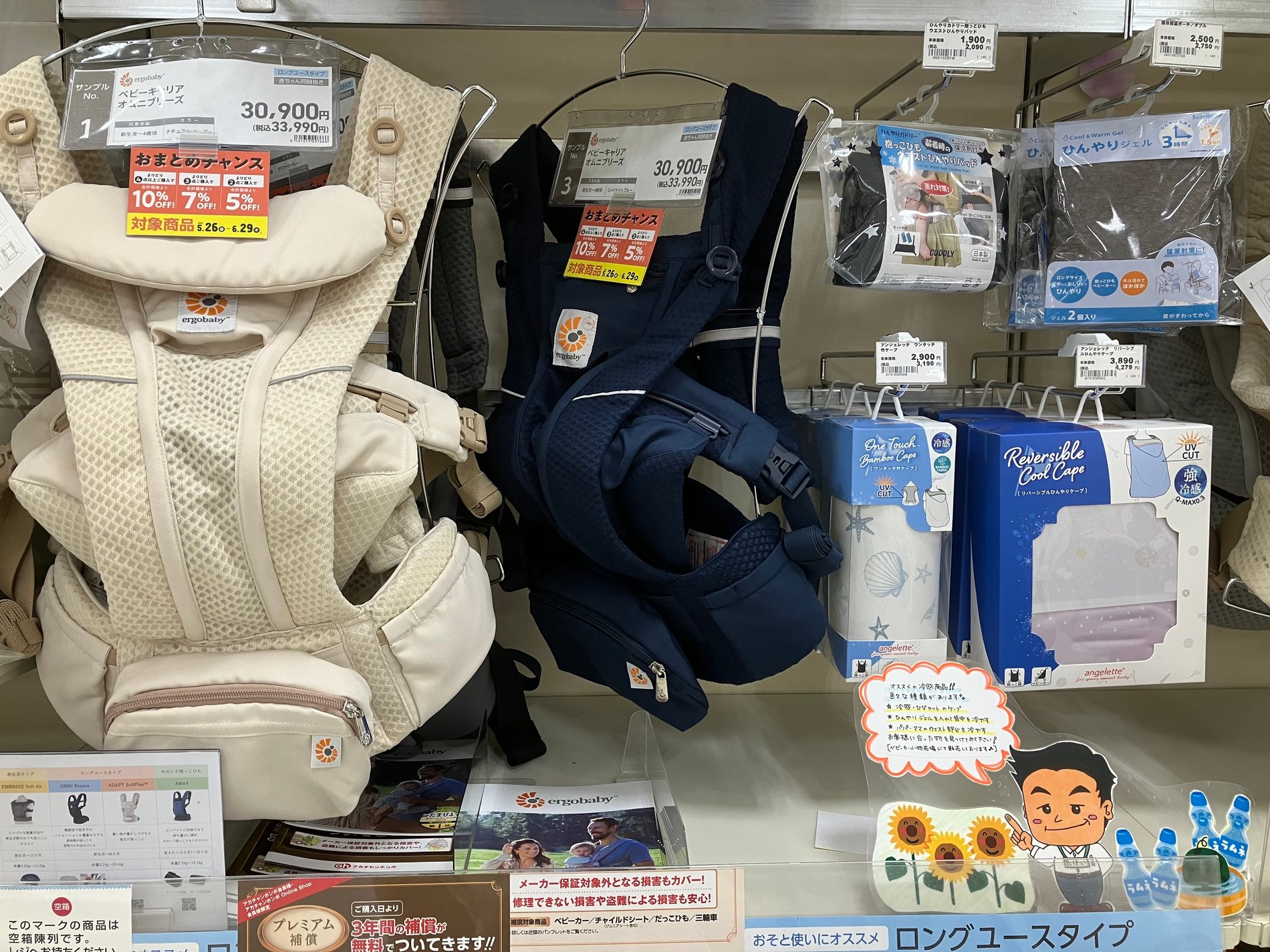 楽天市場】携帯サイズ 体動センサー 乳幼児用 オムツ装着型 E