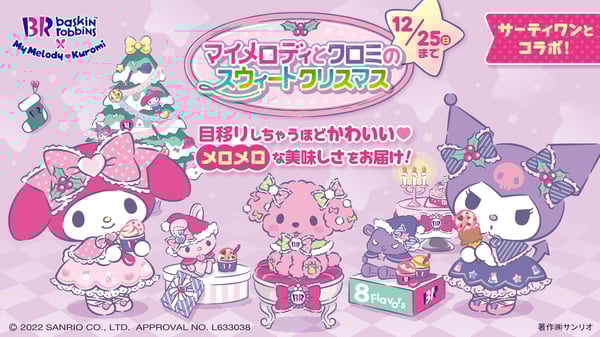 Sanrio Gift Gate 札幌アピア店 北海道 札幌市 ショップ サンリオ