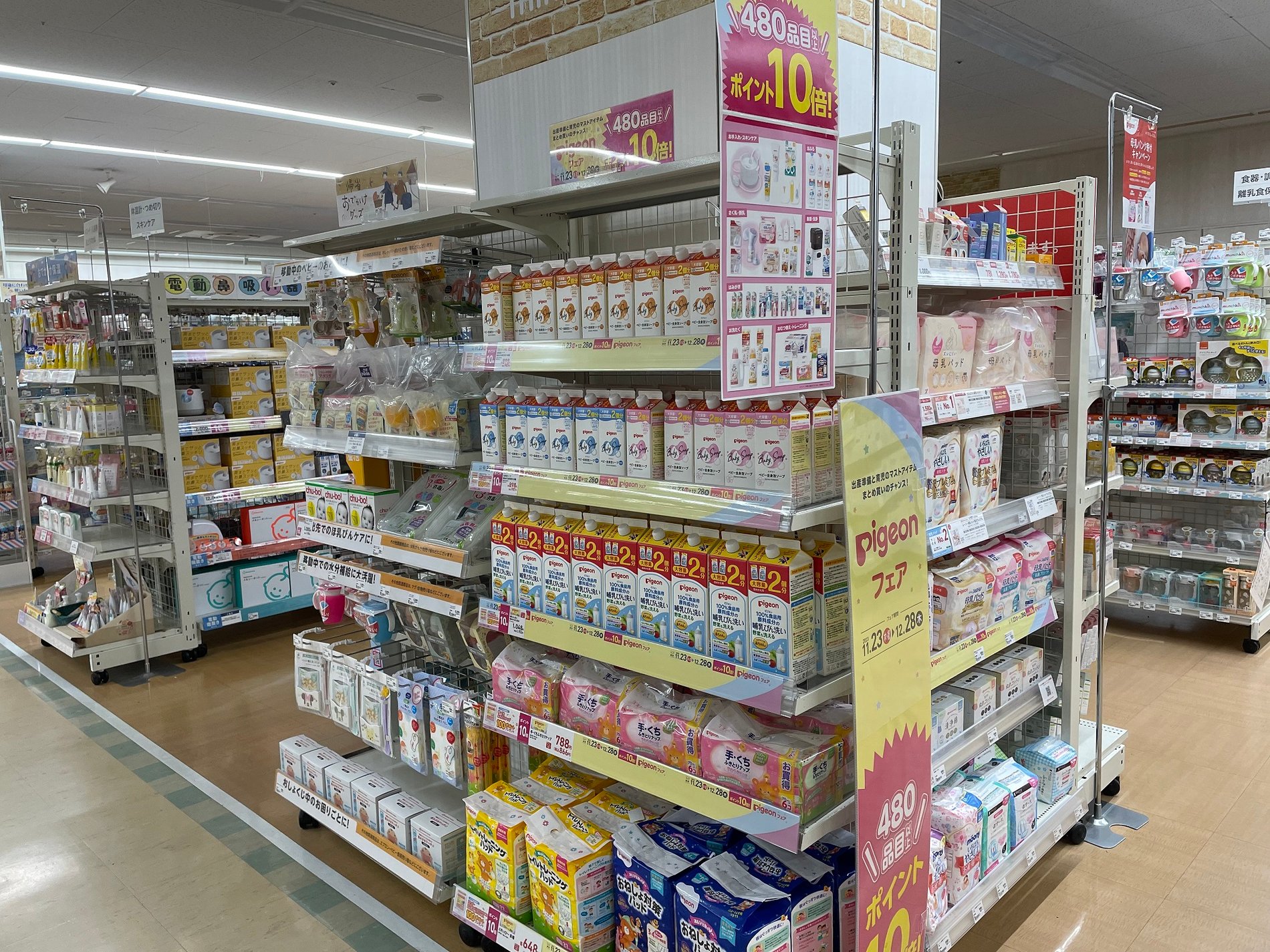 11/23(木･祝)～12/28(木）Pigeonフェア★
ピジョン商品＼500品目／がポイント10倍！
おまとめ買いのチャンス！
詳しくはこちらをクリック☆