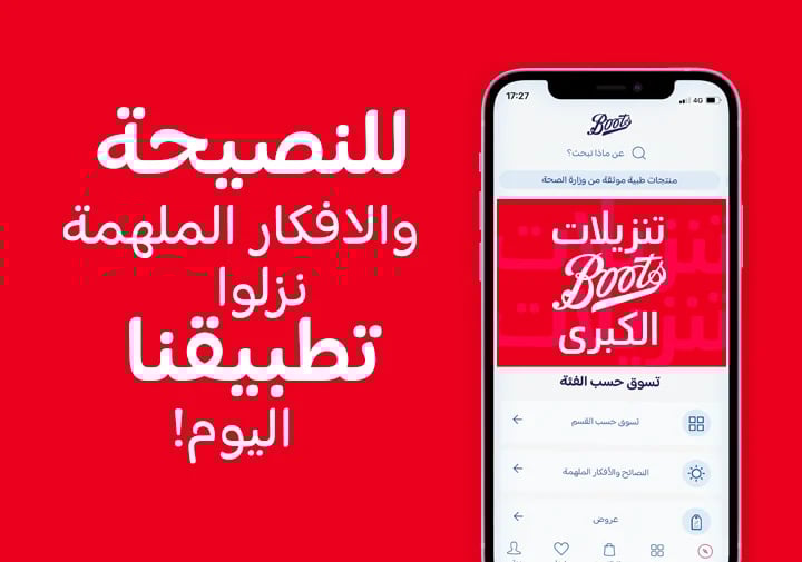 تطبيق بوتس