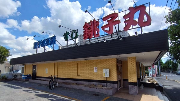 店舗案内の店舗画像