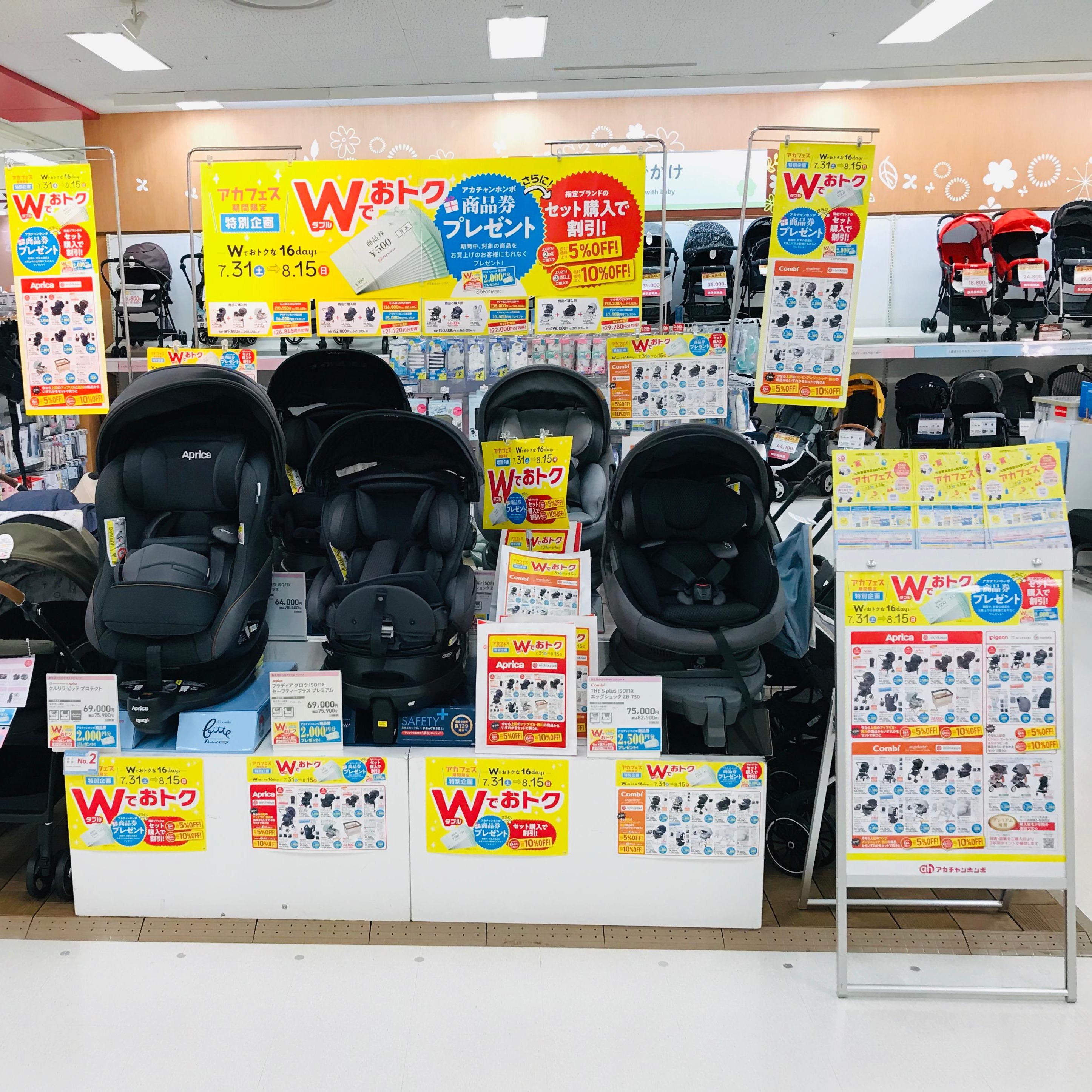 拝島イトーヨーカドー店 ベビー マタニティ用品のアカチャンホンポ