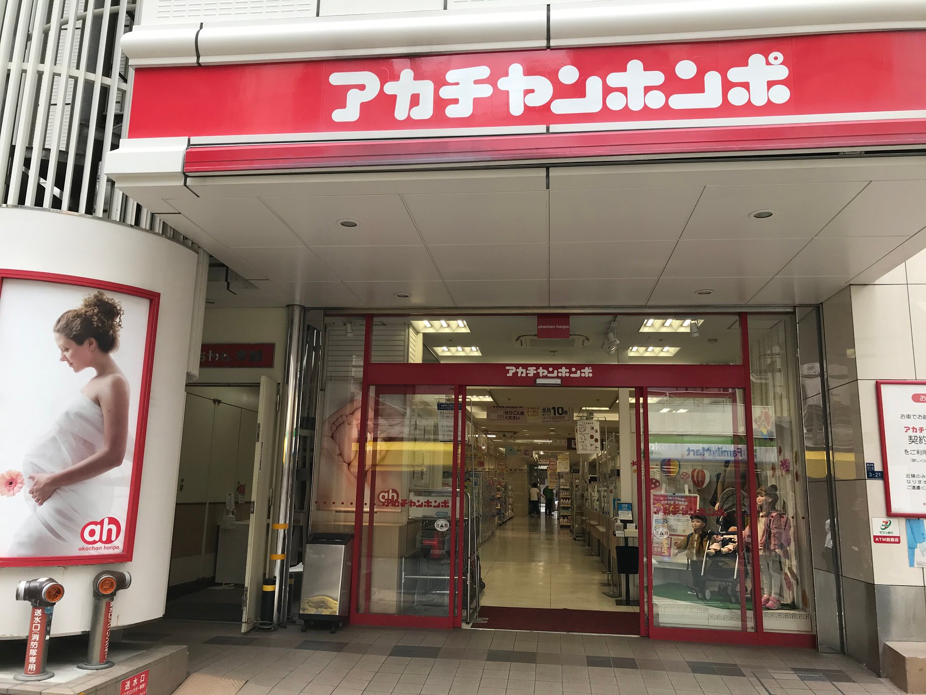 大阪本町店 ベビー マタニティ用品のアカチャンホンポ