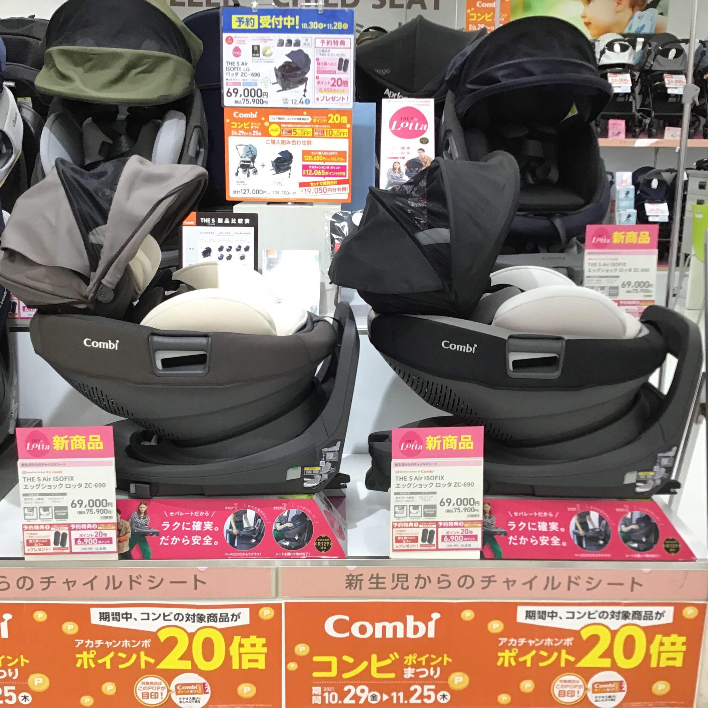 古淵イトーヨーカドー店 ベビー マタニティ用品のアカチャンホンポ