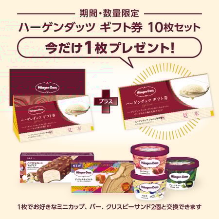 交換商品一覧 ｜ JR東日本のポイントサービス - JRE POINT