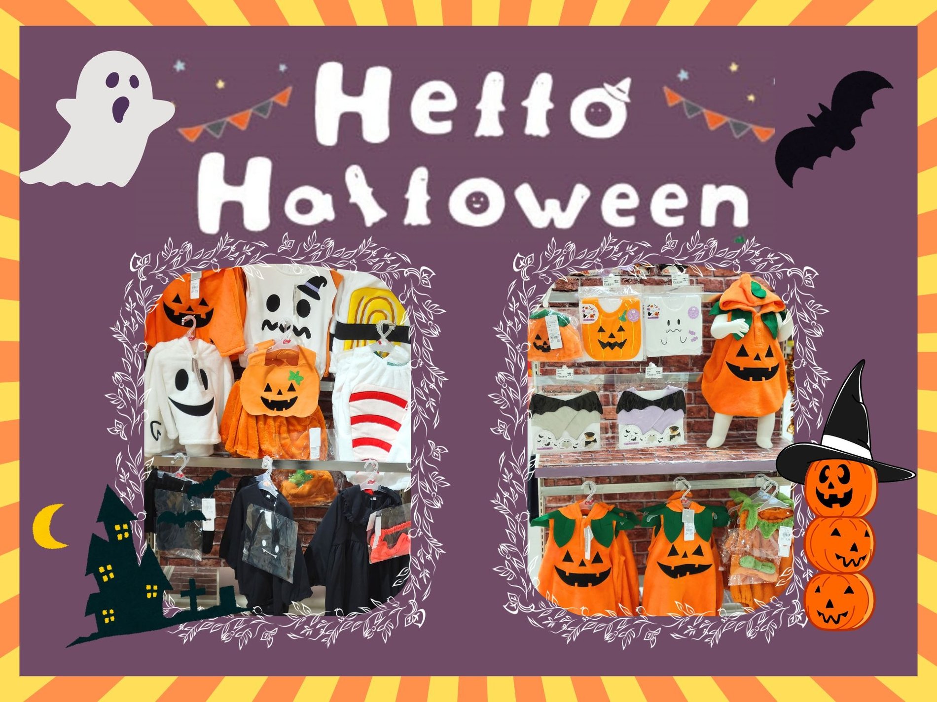 Hello Halloween
かぼちゃやおばけに変身しよう