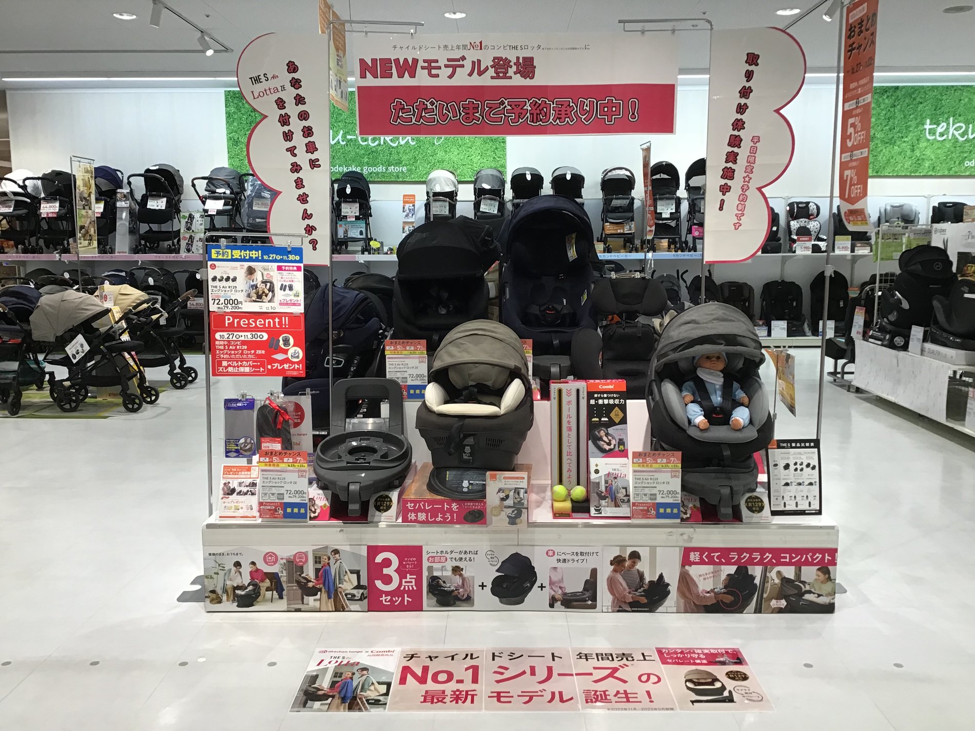 カラフルタウン岐阜店｜ベビー用品・マタニティ用品のアカチャンホンポ