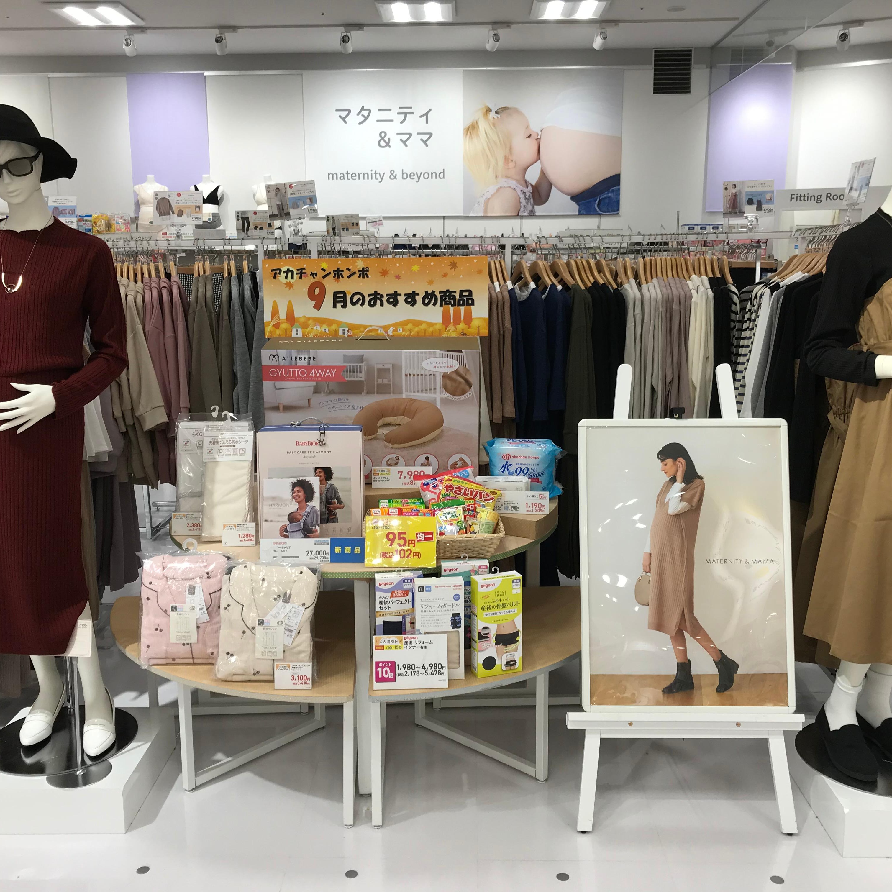 アリオ柏店 ベビー マタニティ用品のアカチャンホンポ