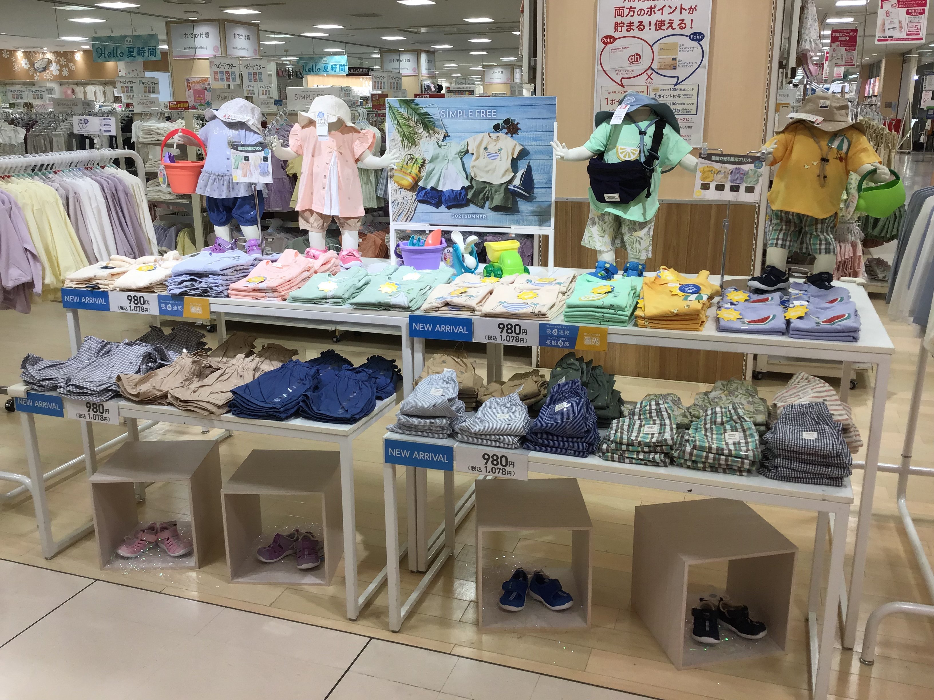 アルカキット錦糸町店 ベビー マタニティ用品のアカチャンホンポ アルカキット錦糸町店 ベビー マタニティ用品のアカチャンホンポ