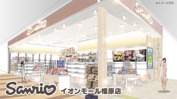 3/15（金）「Sanrio イオンモール橿原店」がリニューアルオープン！（奈良）