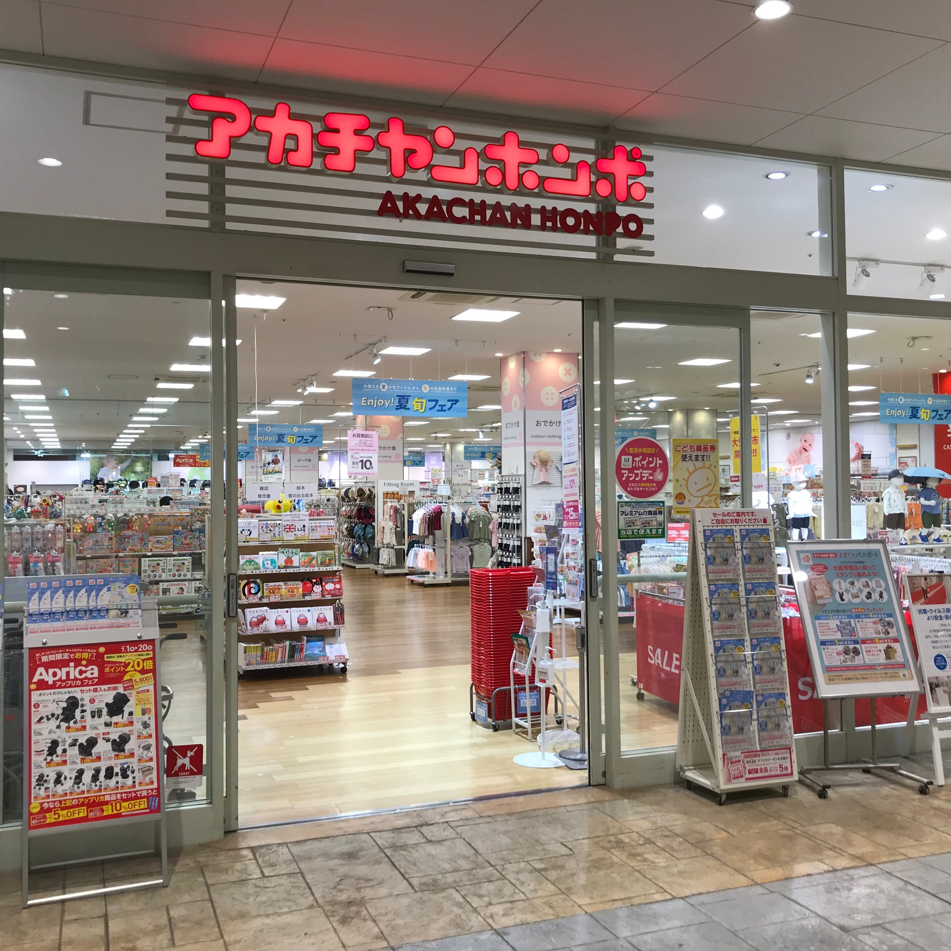 ララガーデン春日部店 ベビー マタニティ用品のアカチャンホンポ