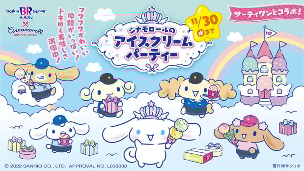 Sanrio Gift Gate 札幌アピア店 北海道 札幌市 ショップ サンリオ