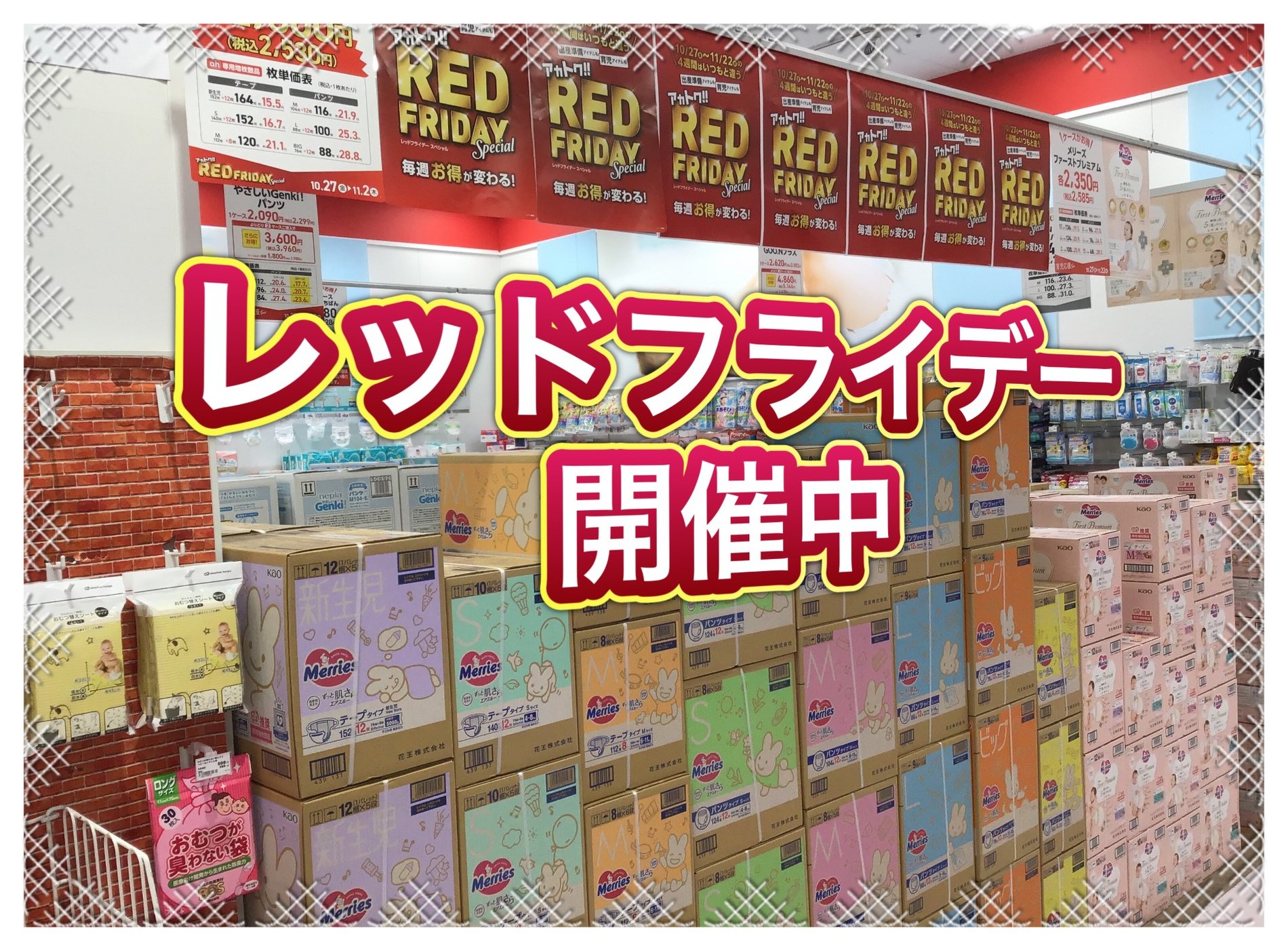 ニトリモール枚方店｜ベビー用品・マタニティ用品のアカチャンホンポ