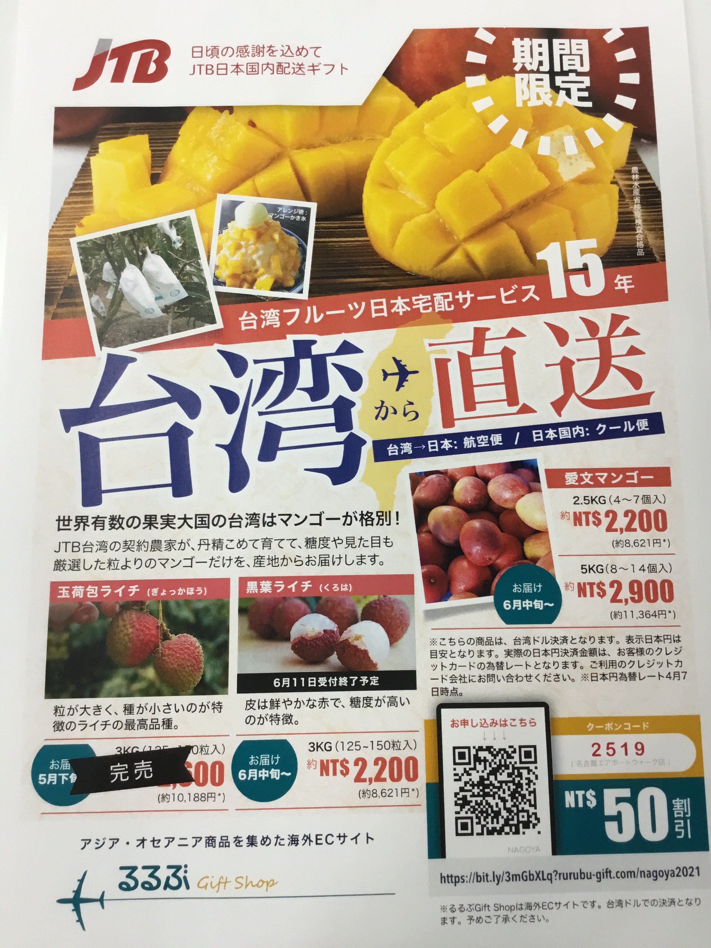 Jtb 名古屋エアポートウォーク店 愛知県 西春日井郡